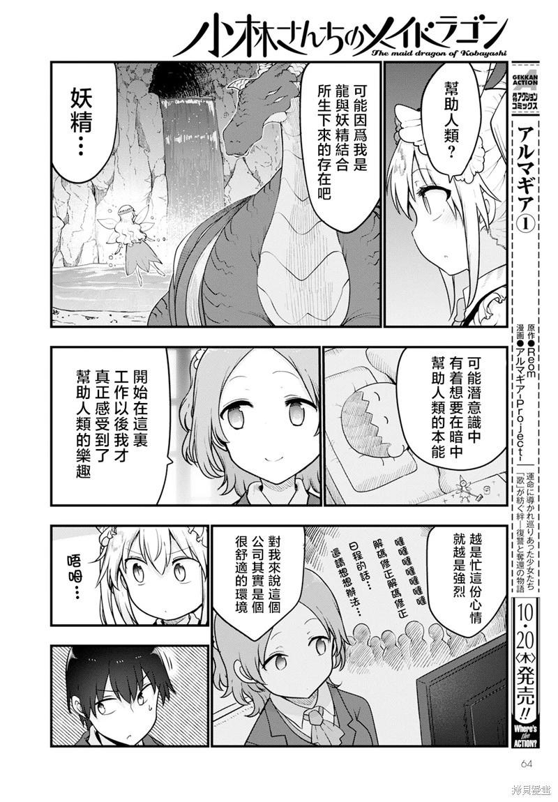 第124话9