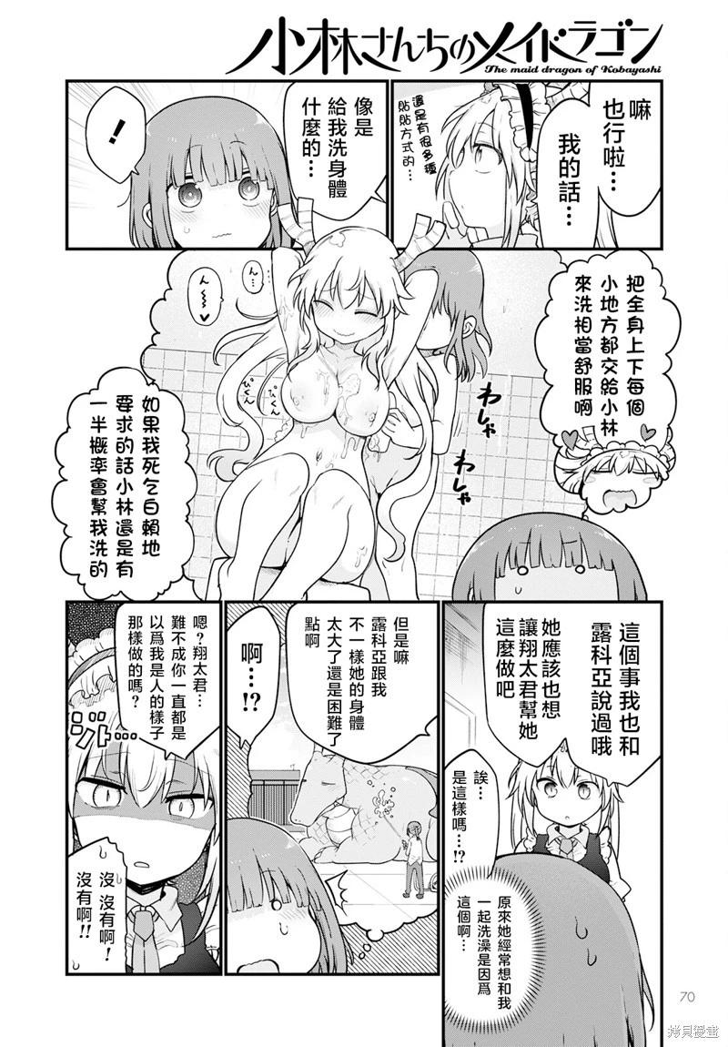 第125话3