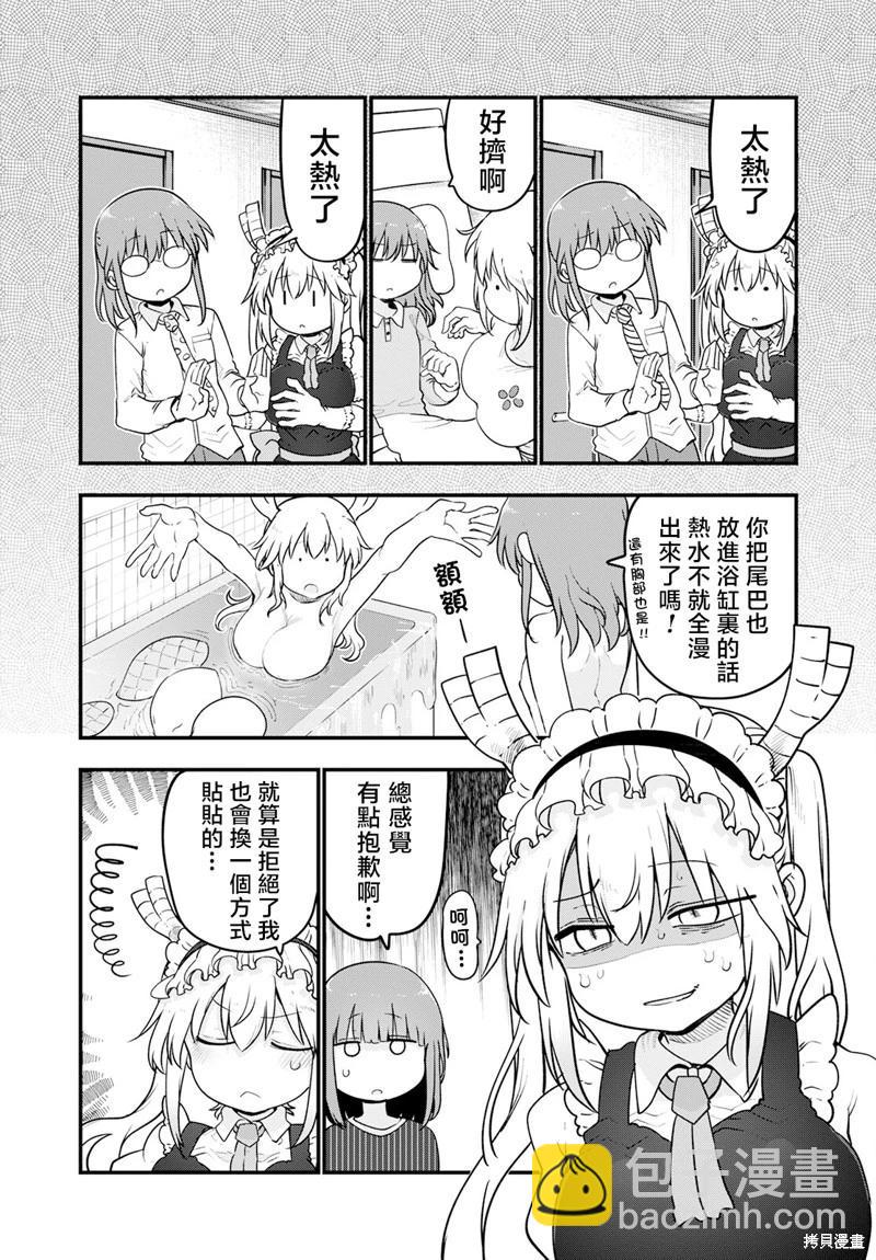 第125话5
