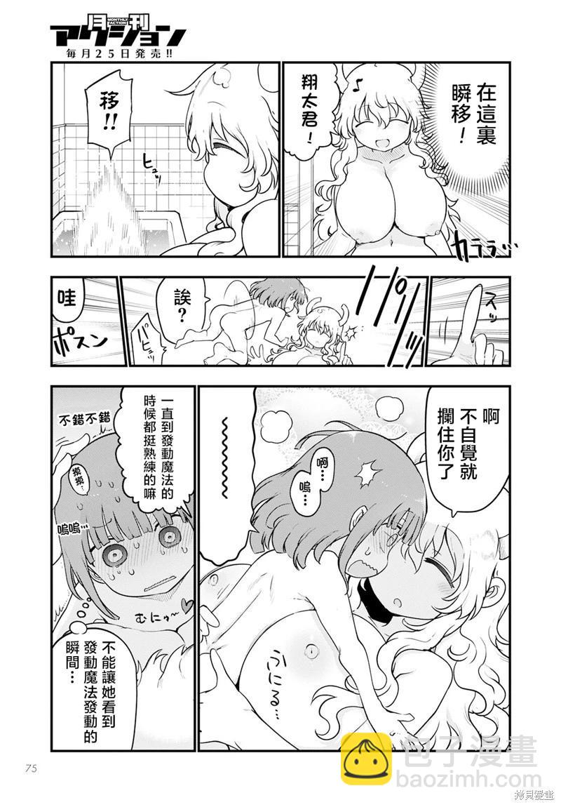 第125话8