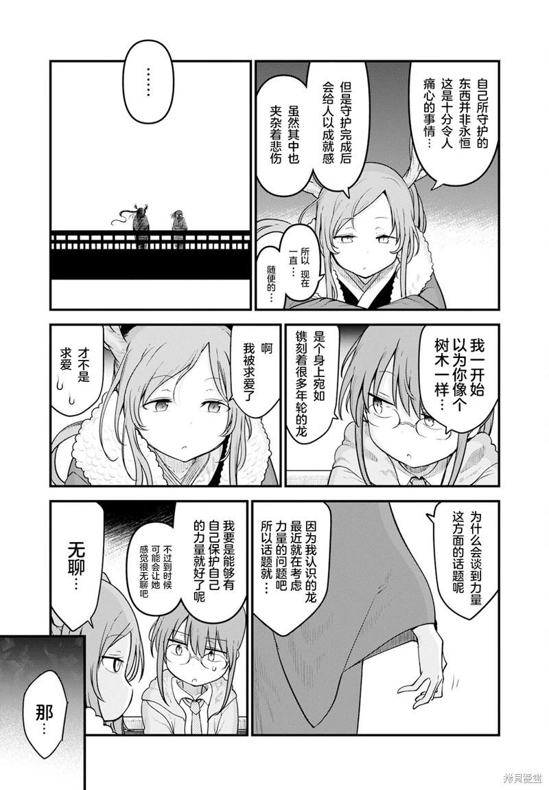 第127话10