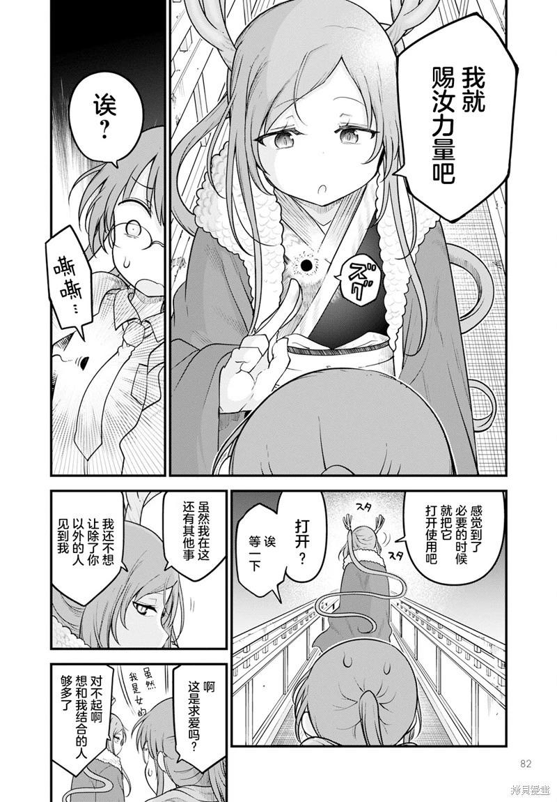 第127话11