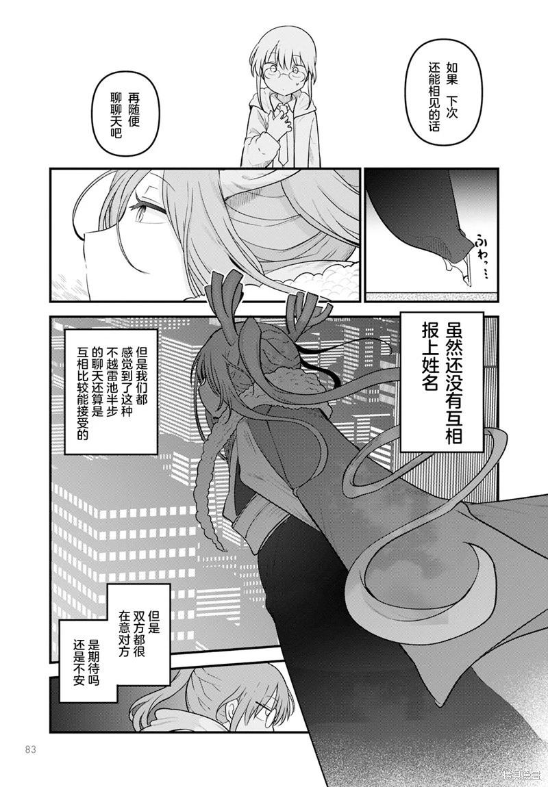 第127话12