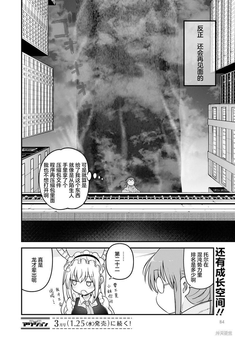 第127话13