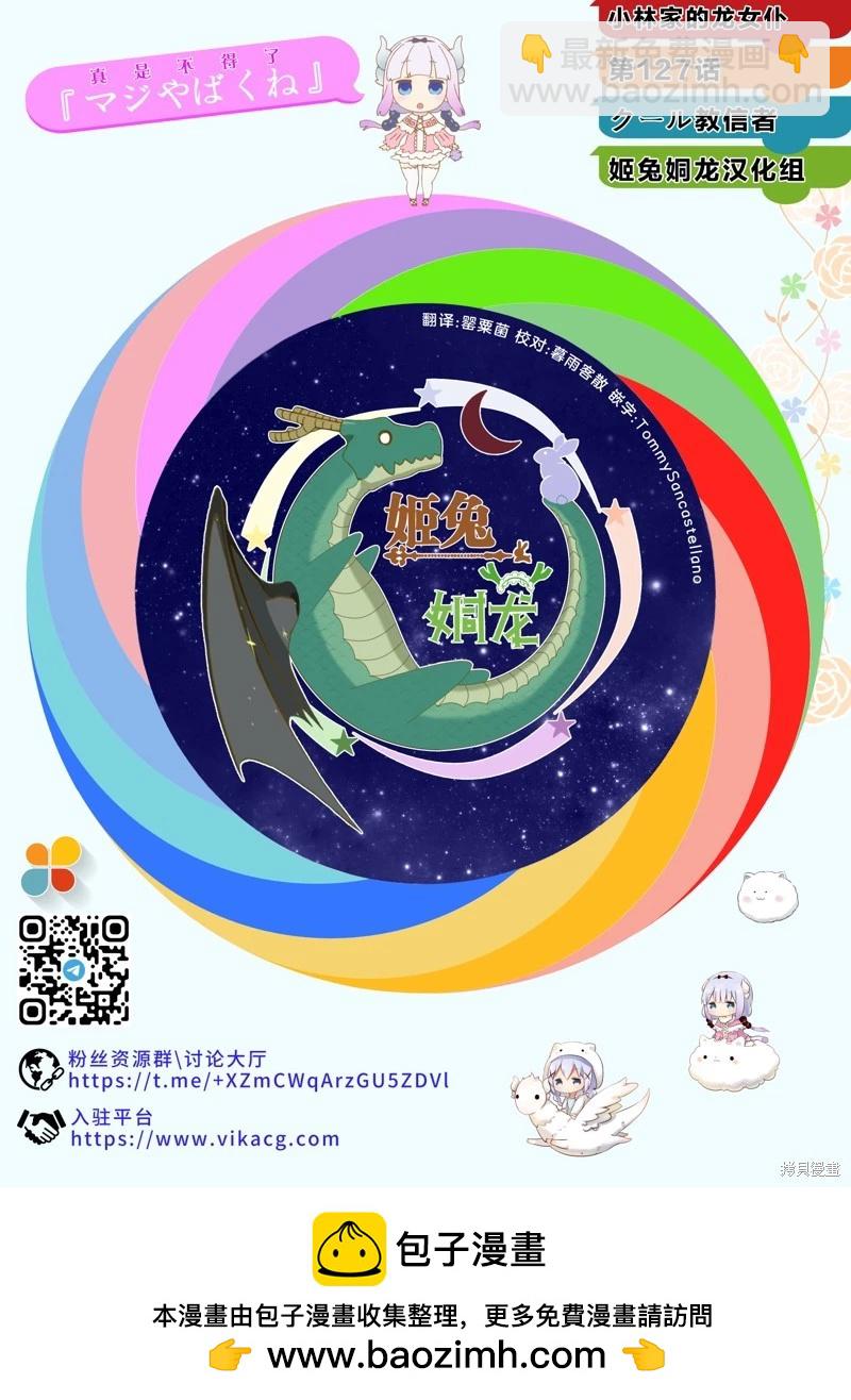 第127话15