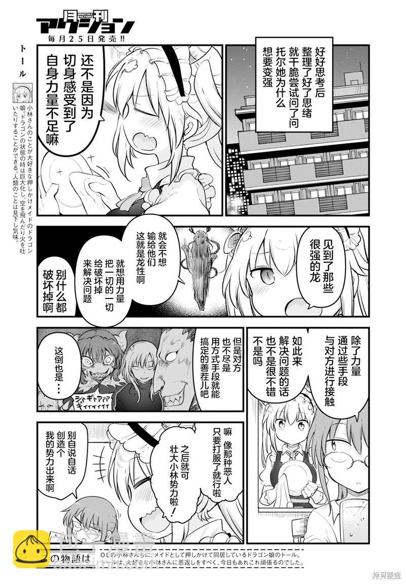 第127话2