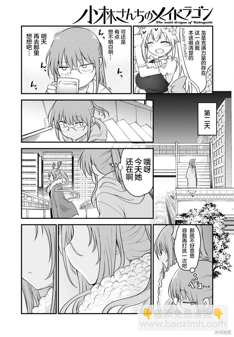 第127话3