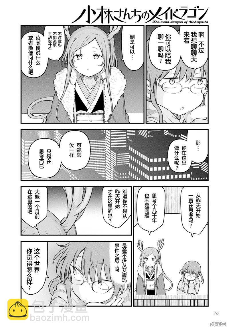 第127话5