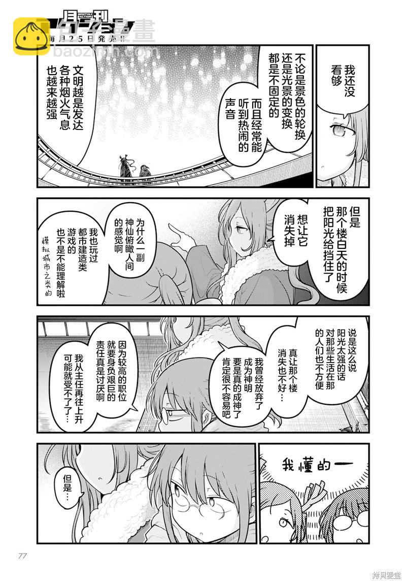 第127话6