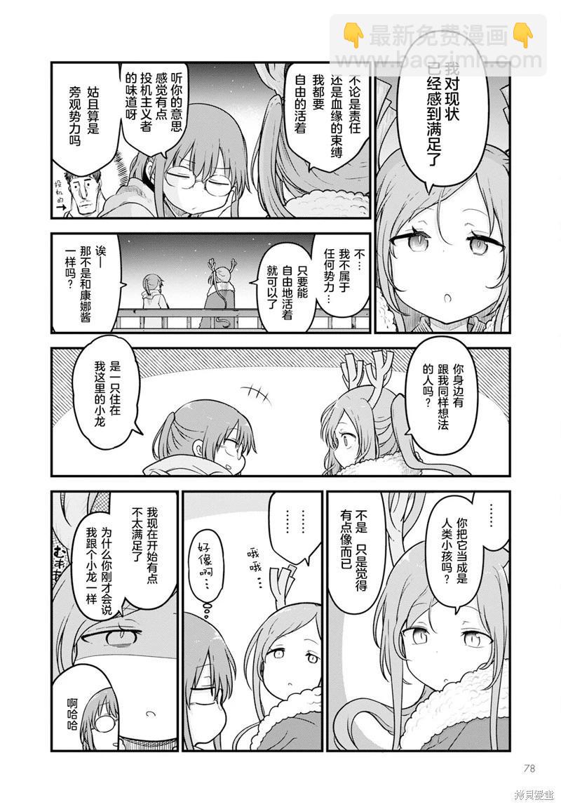 第127话7