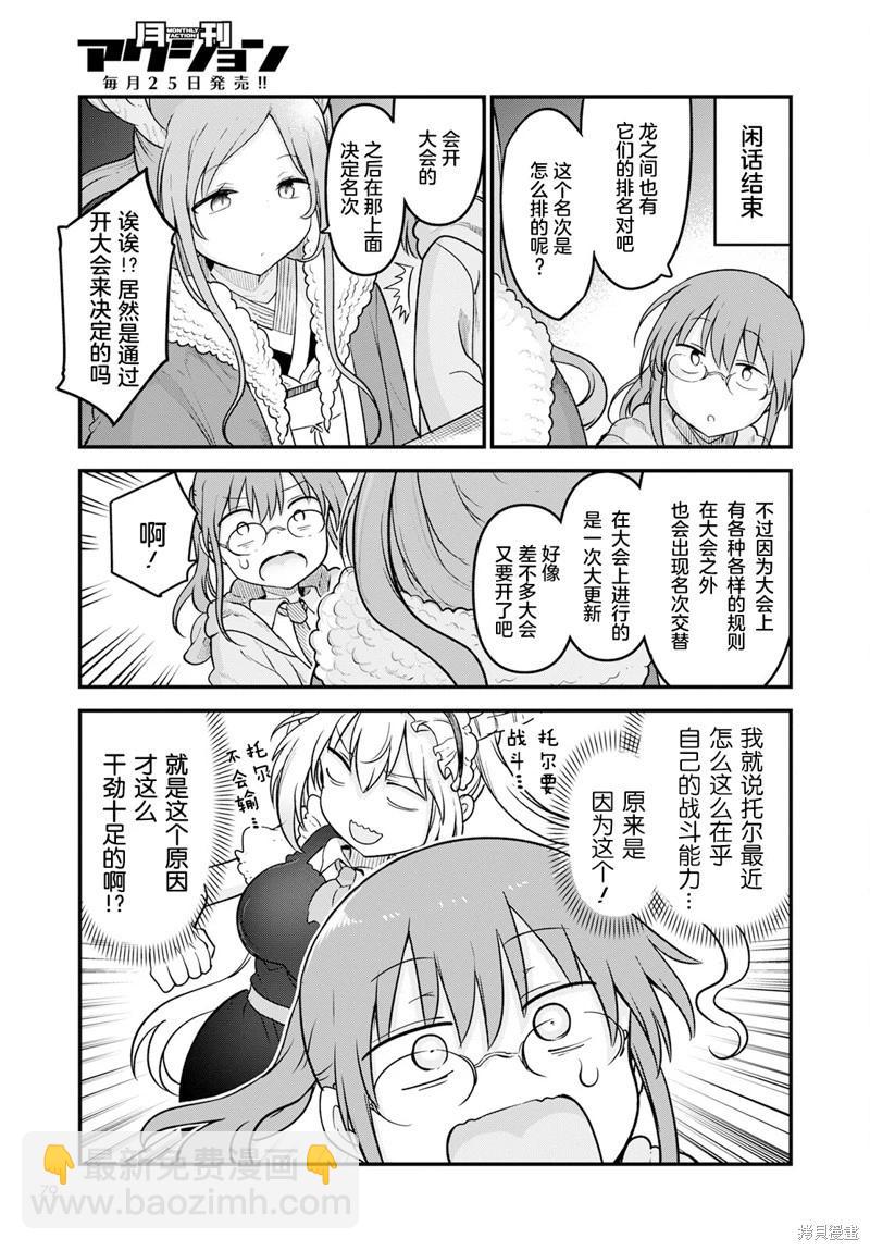 第127话8