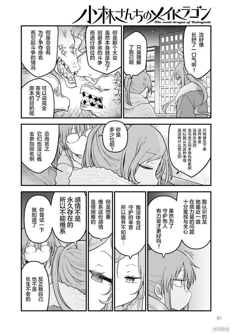 第127话9