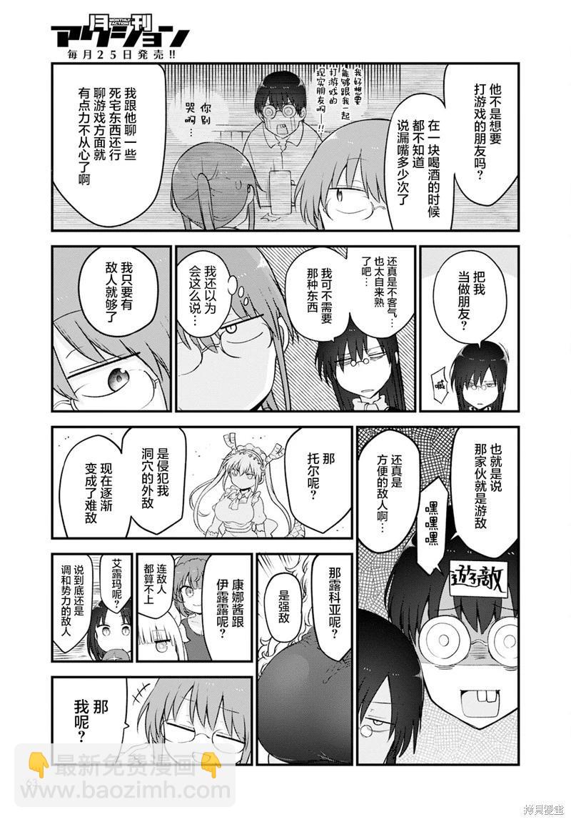 第129话10