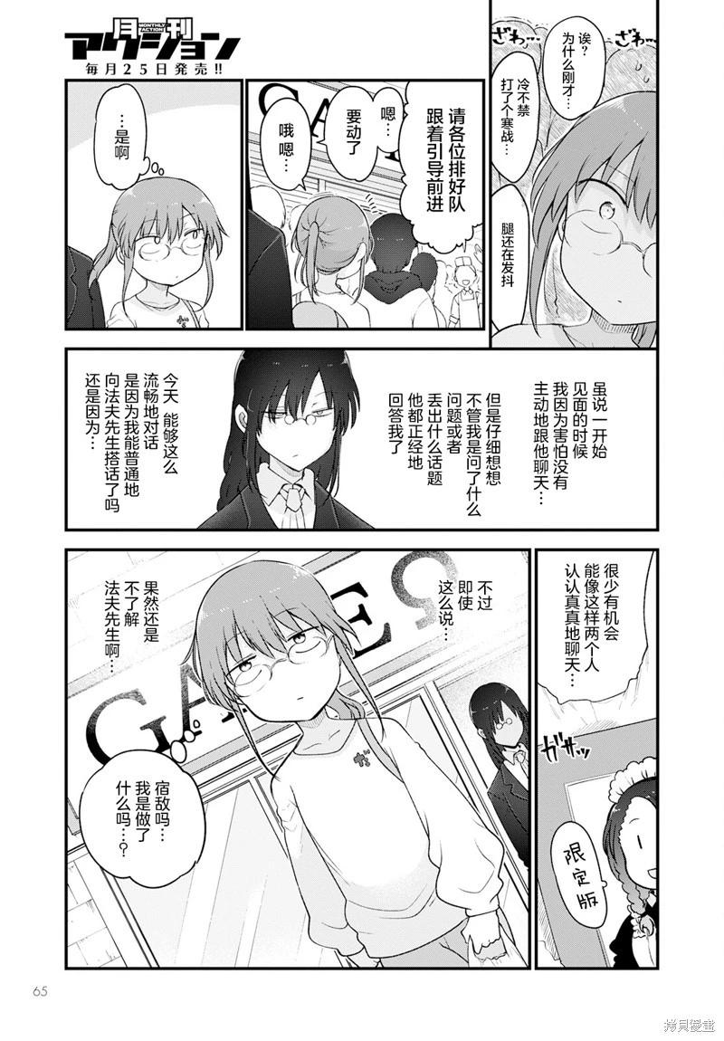 第129话12