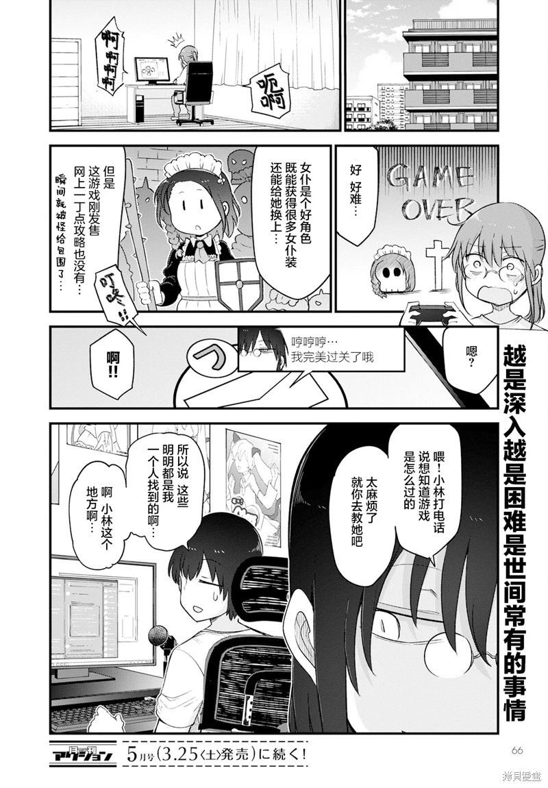 第129话13