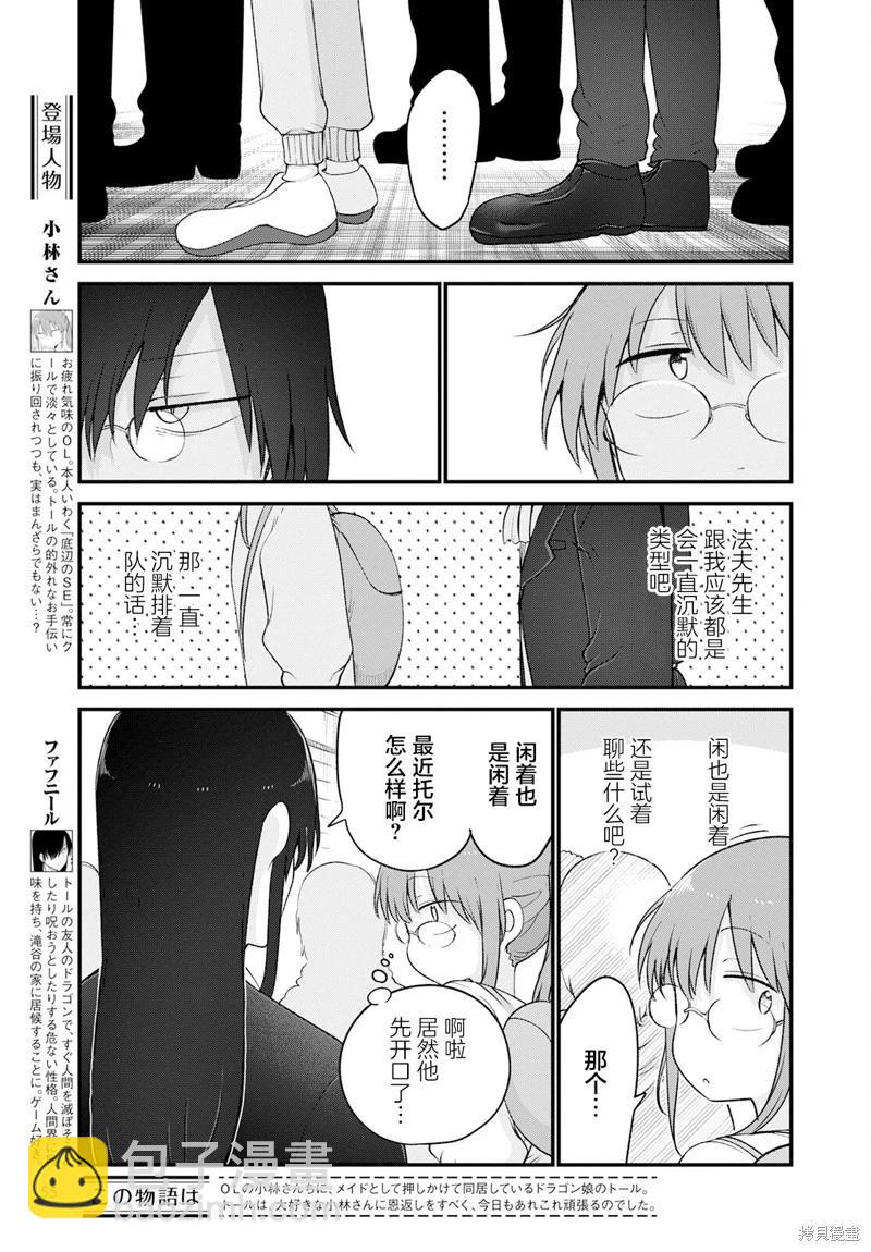 第129话2