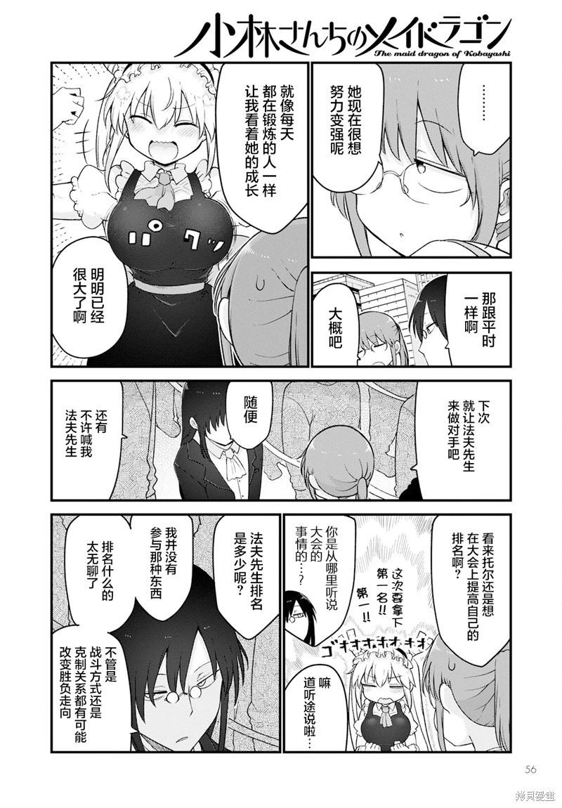 第129话3