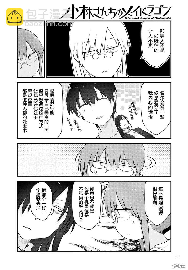 第129话5