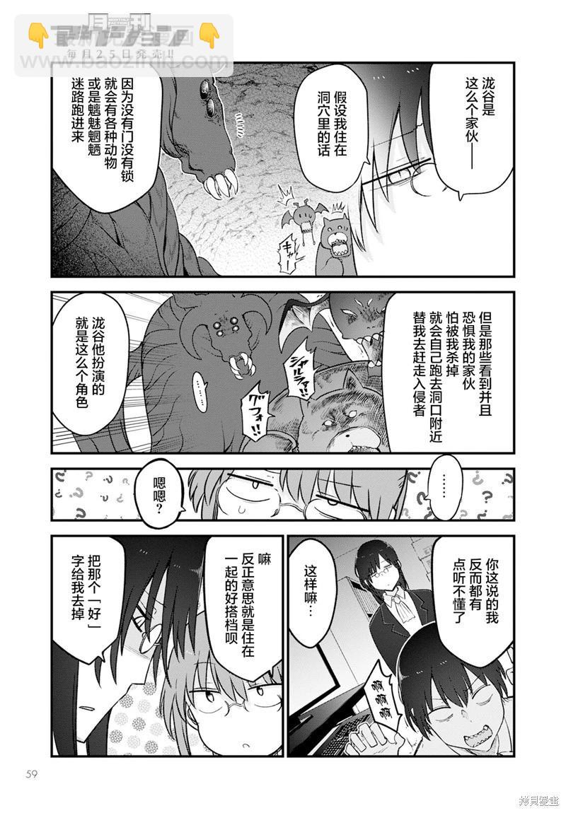 第129话6
