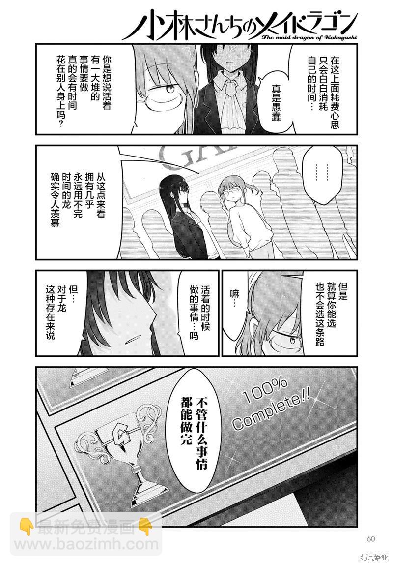 第129话7