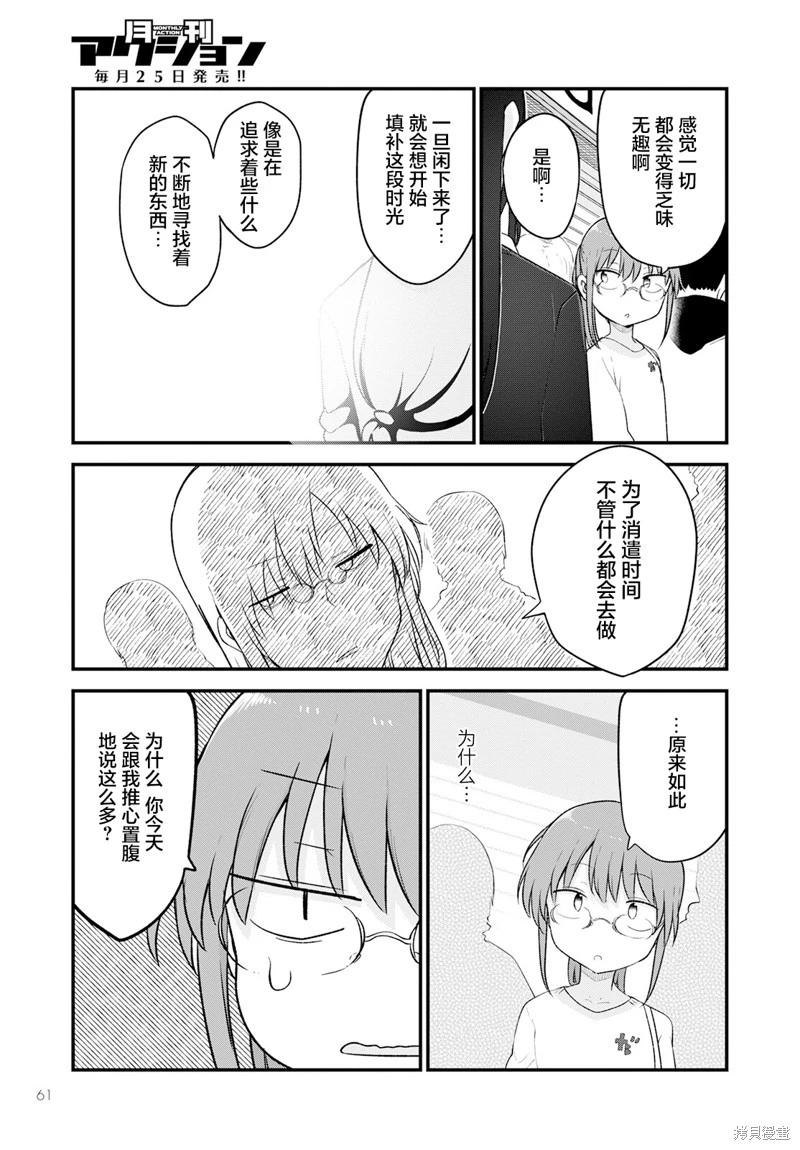 第129话8