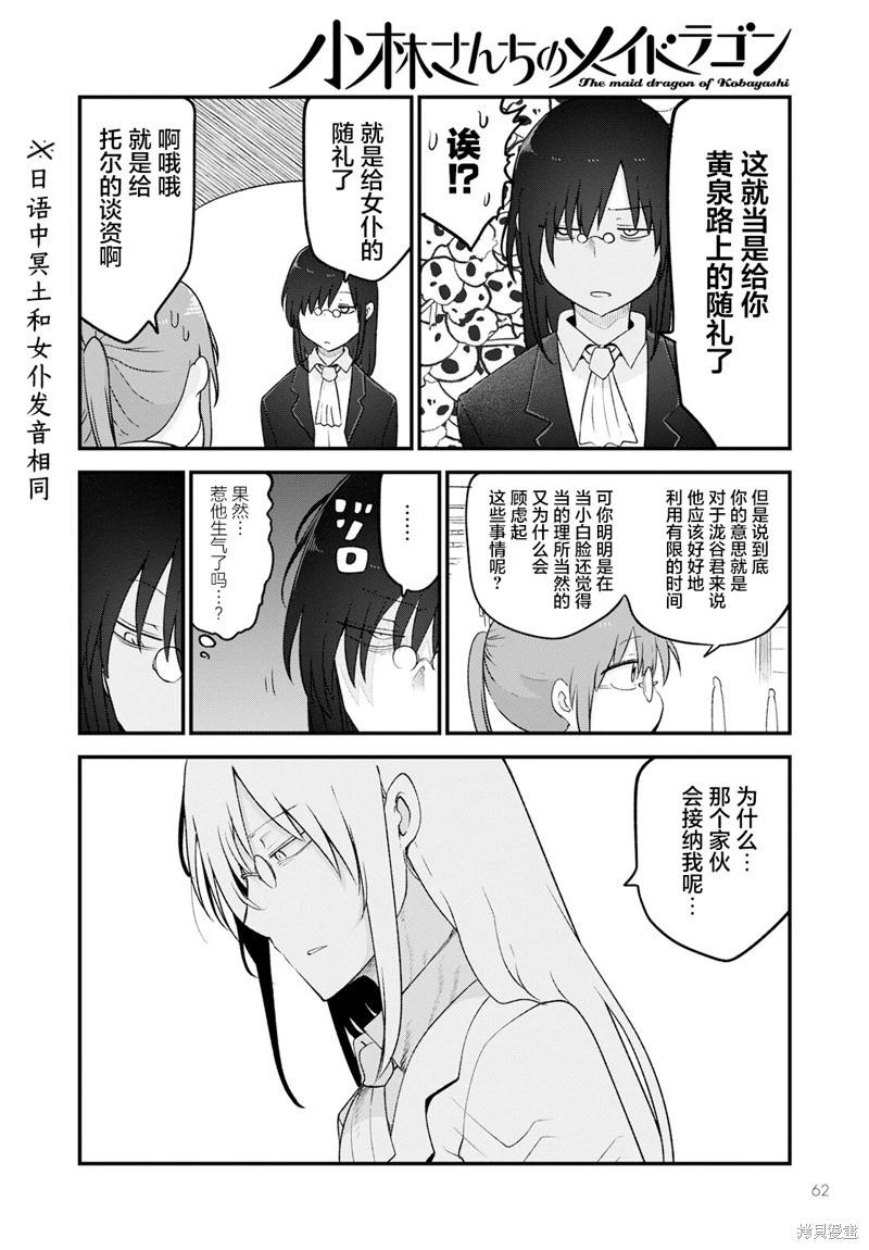 第129话9