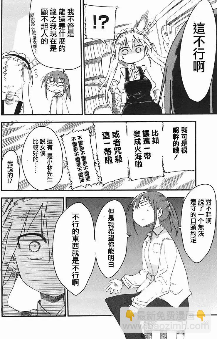 第02回7