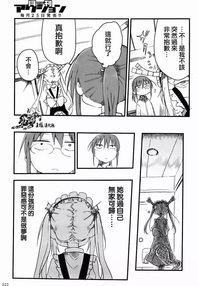 第02回8