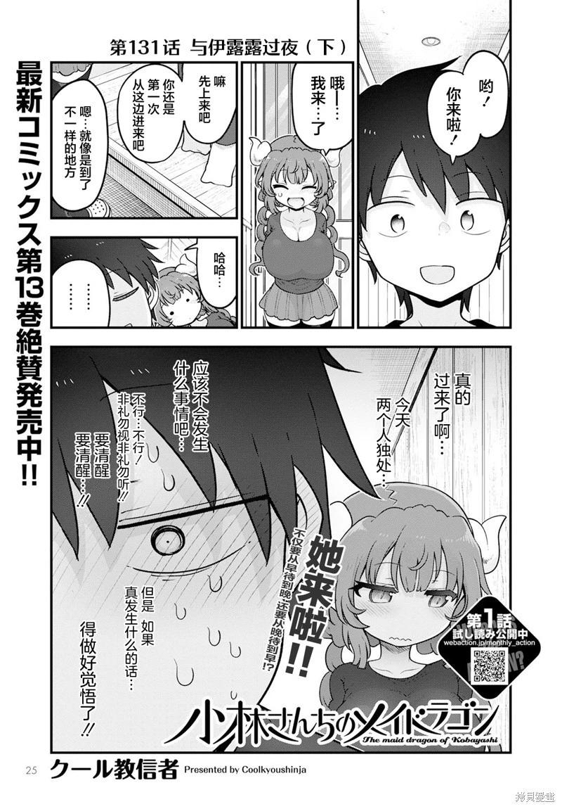 第131话0