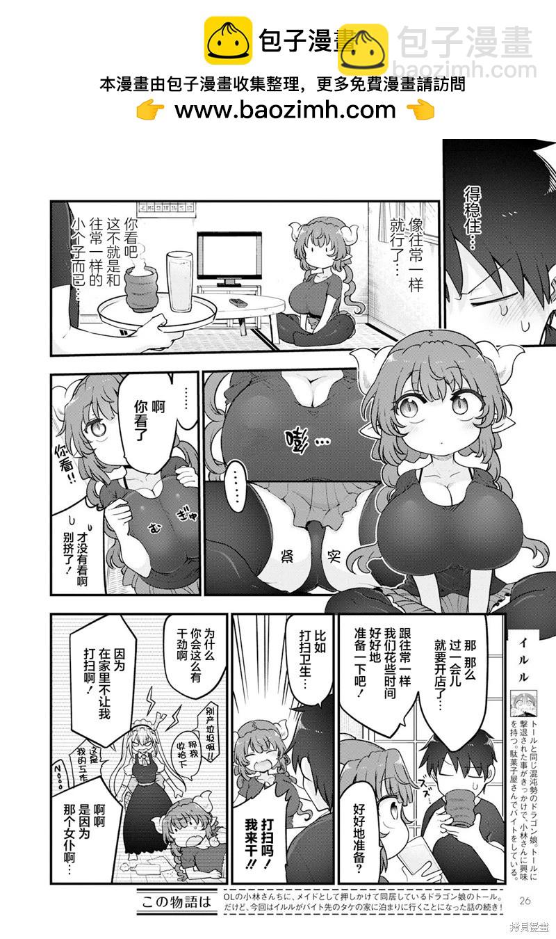第131话1