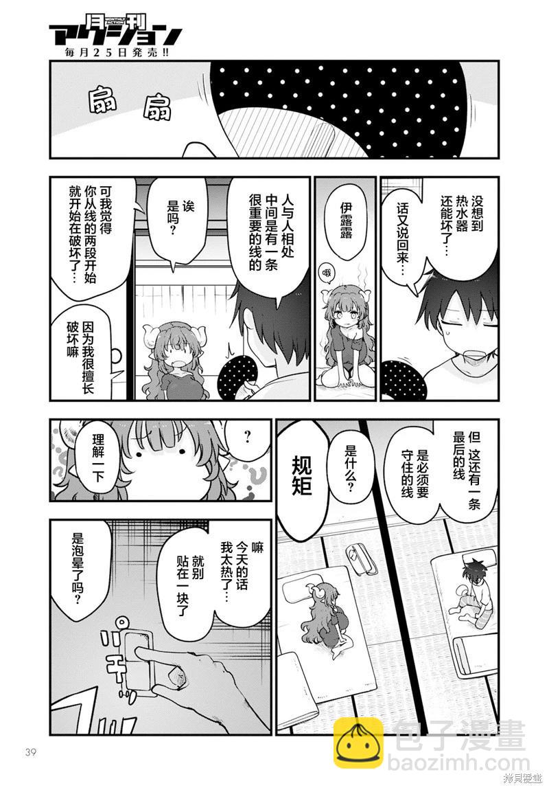 第131话14