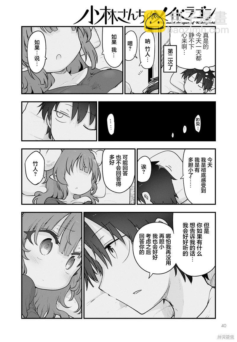 第131话15