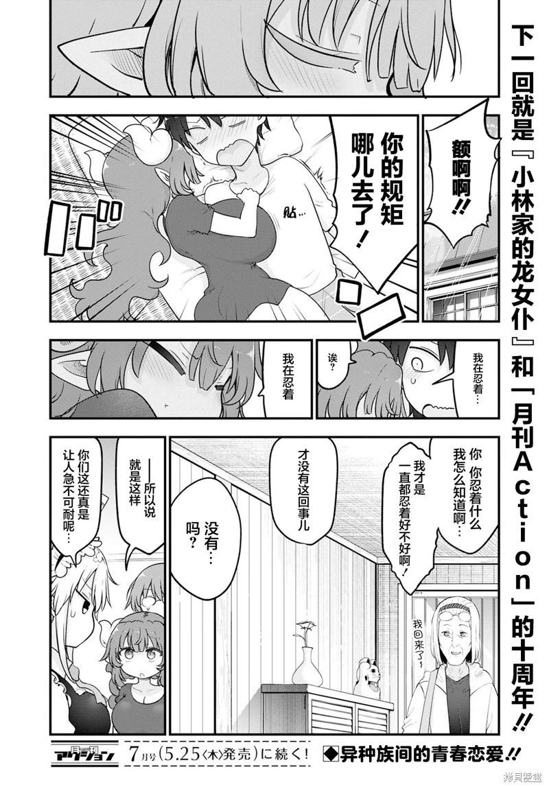 第131话17
