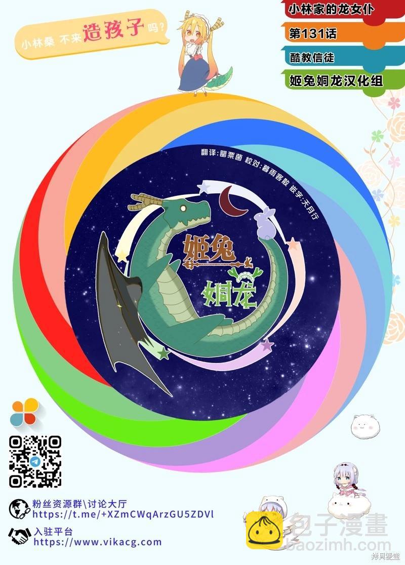 第131话18