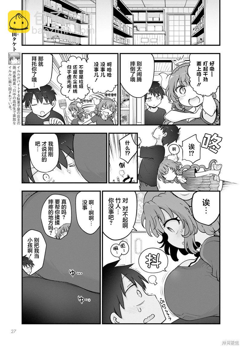 第131话2