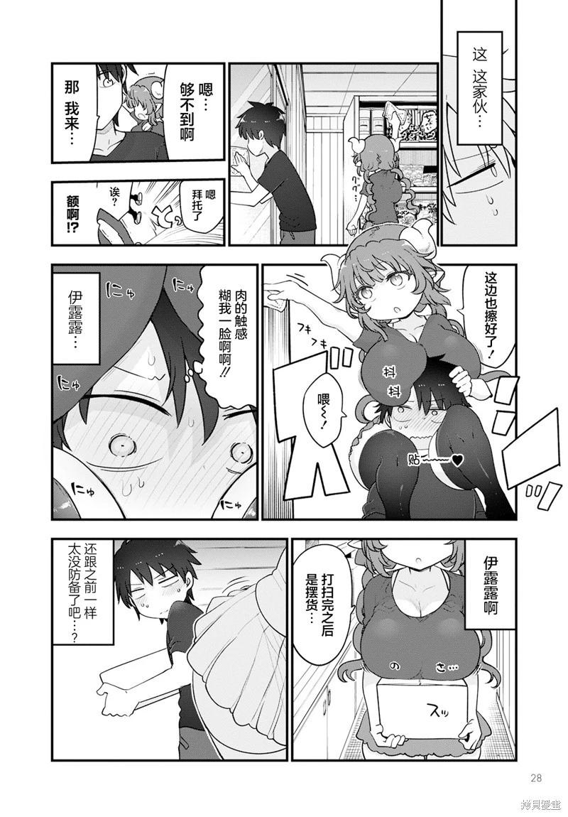 第131话3