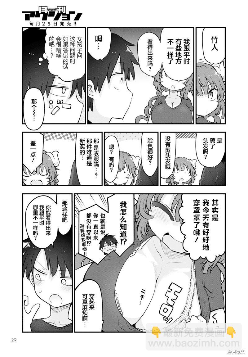 第131话4