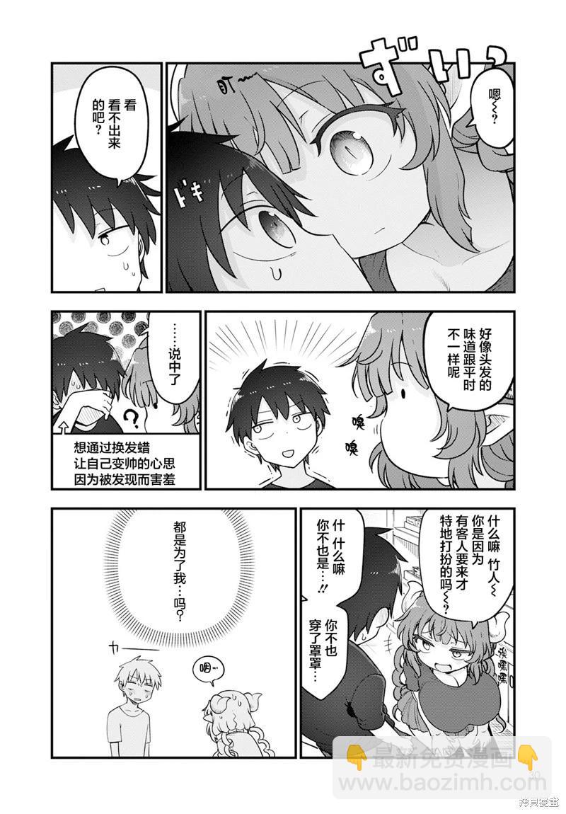 第131话5