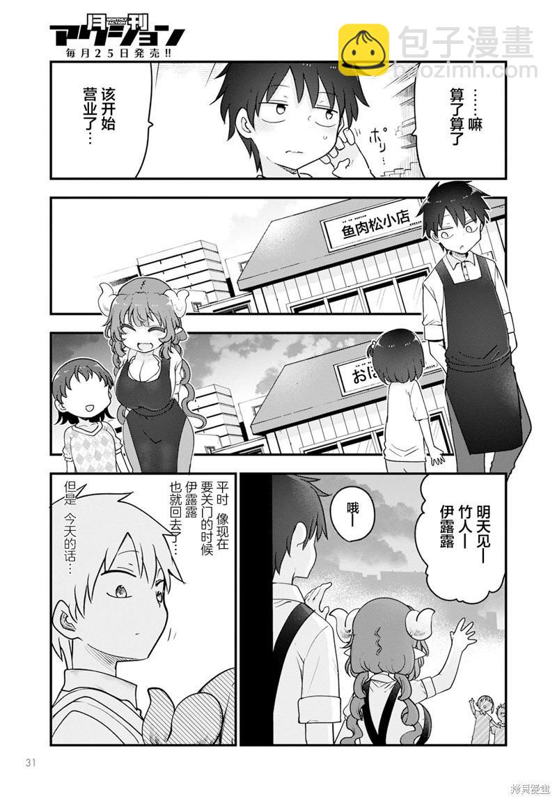 第131话6