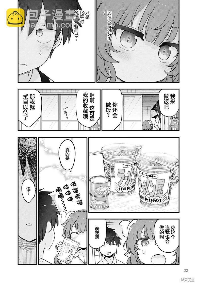 第131话7