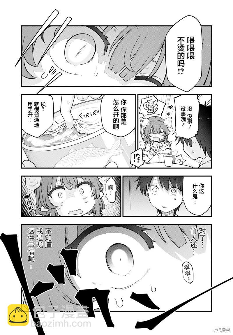 第131话8