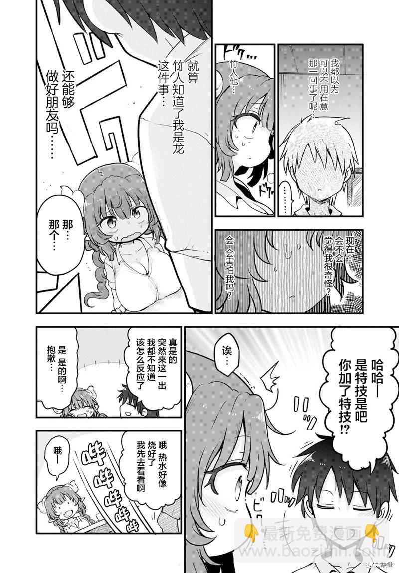 第131话9