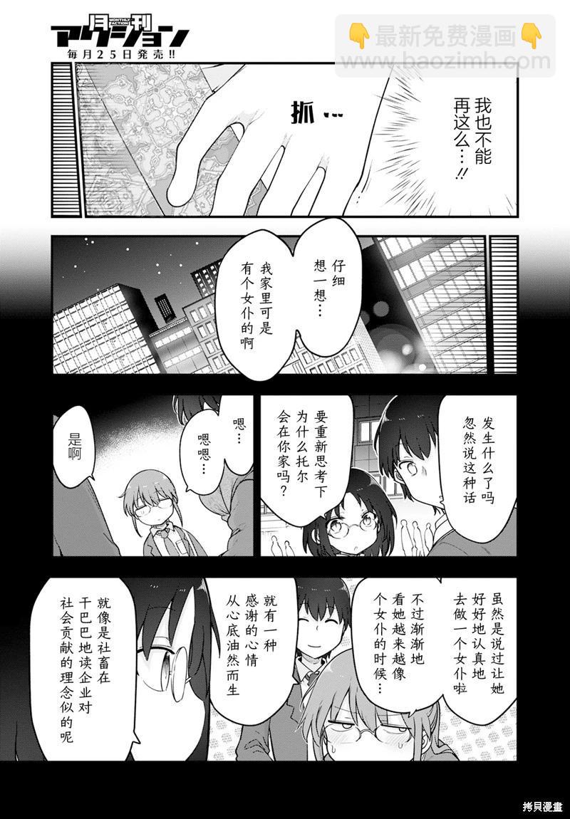 第132话+12卷后记10