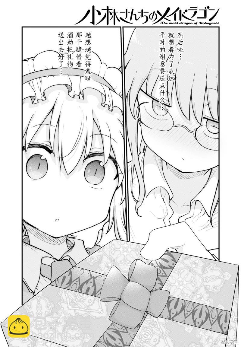 第132话+12卷后记11