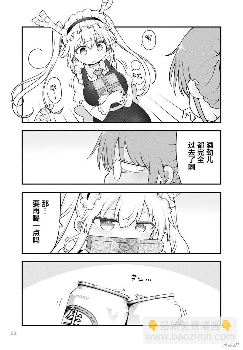 第132话+12卷后记12