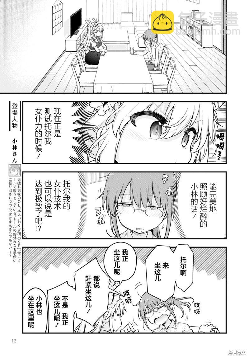 第132话+12卷后记2