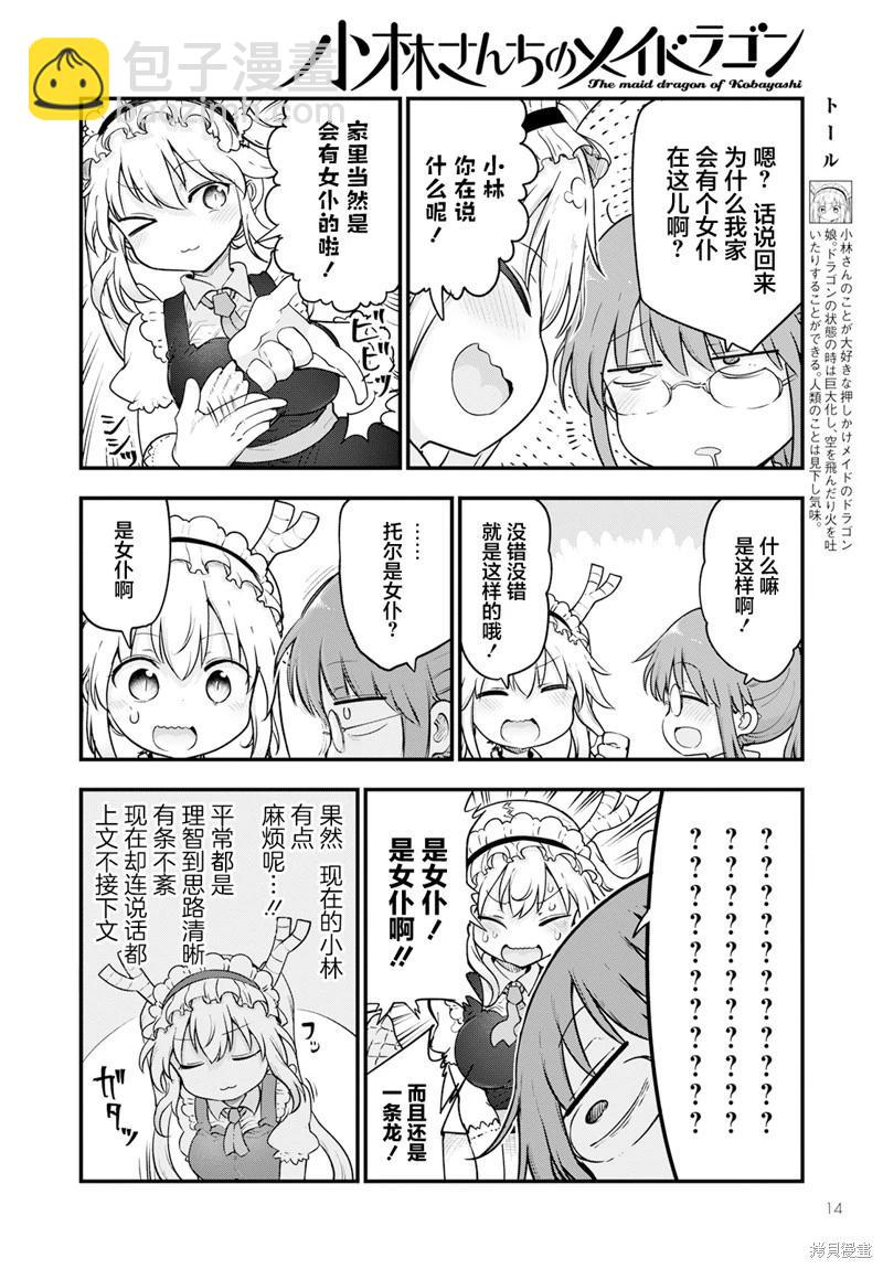 第132话+12卷后记3