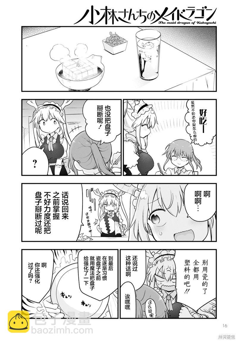 第132话+12卷后记5