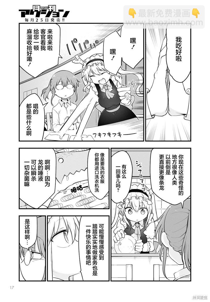 第132话+12卷后记6