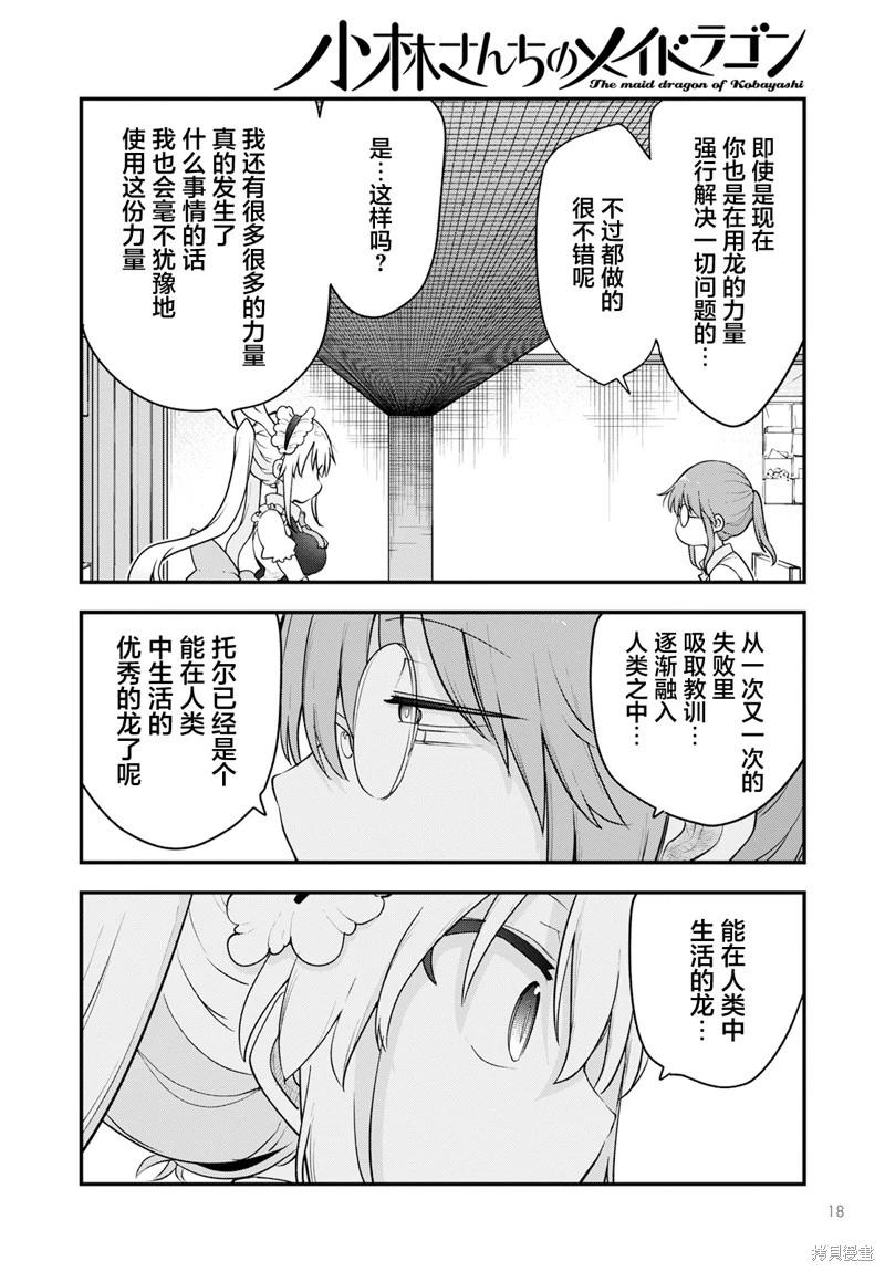 第132话+12卷后记7